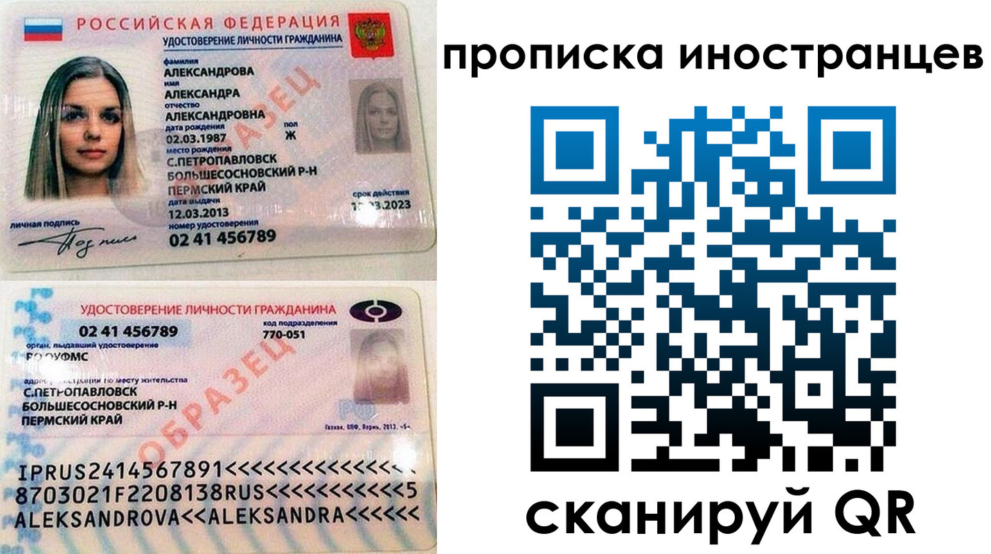где прописаться в Михайловске