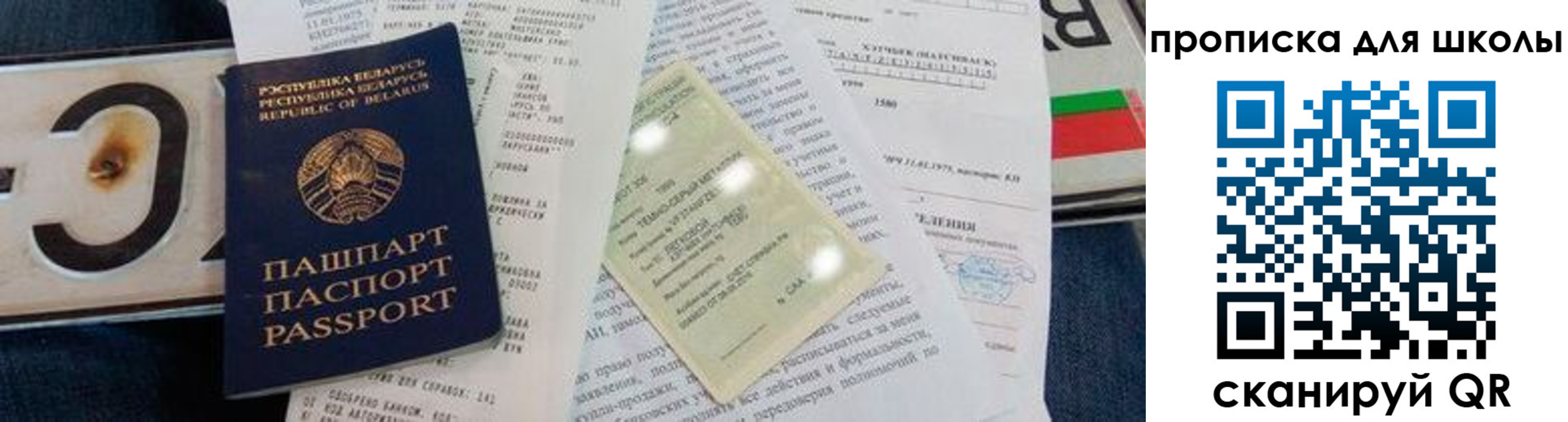 прописка от собственника в Михайловске