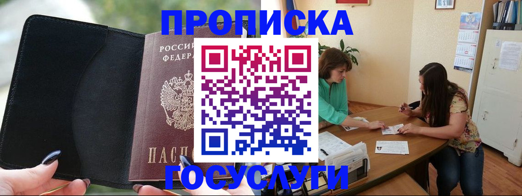 временная регистрация адрес в Михайловске