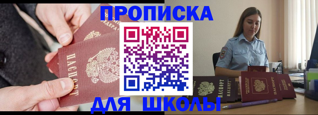 временная регистрация в Михайловске