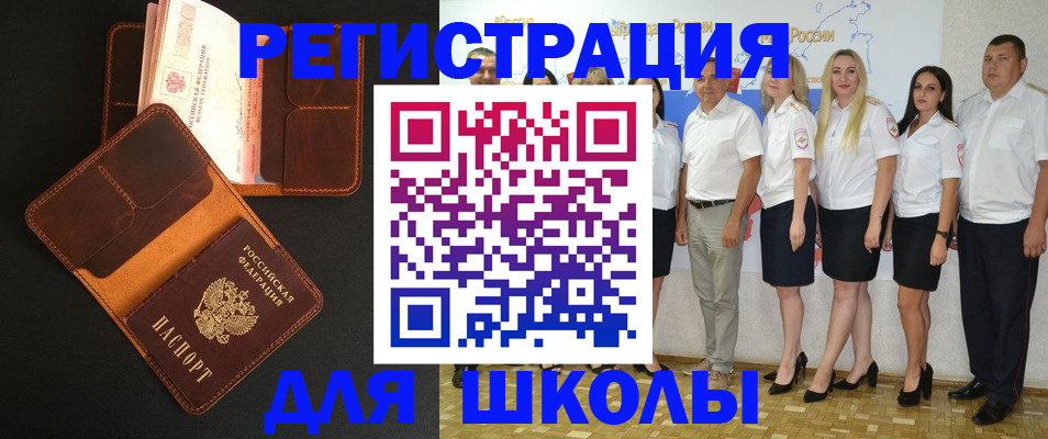 временная прописка в Михайловске