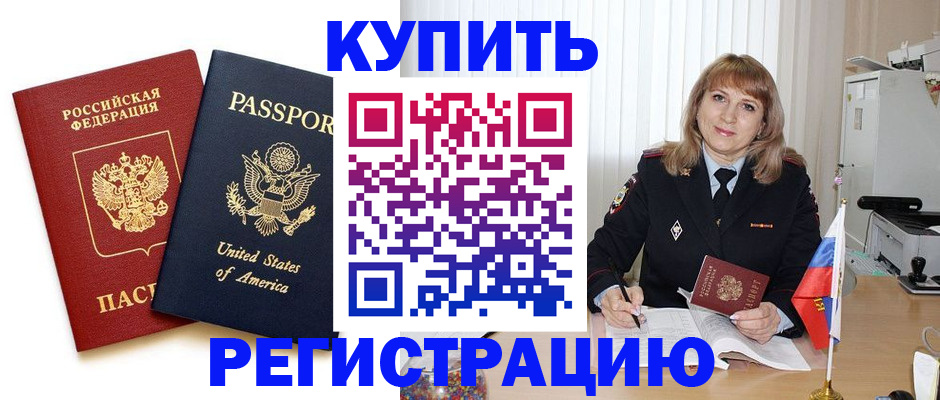 временная регистрация 2025 в Михайловске