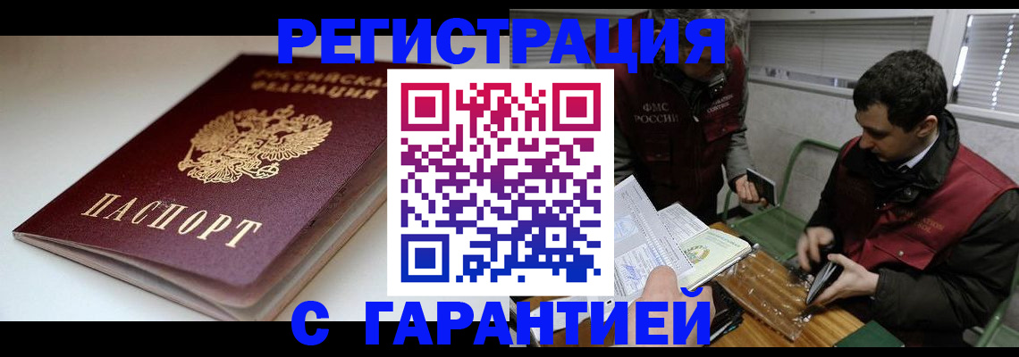 временная регистрация собственник в Михайловске